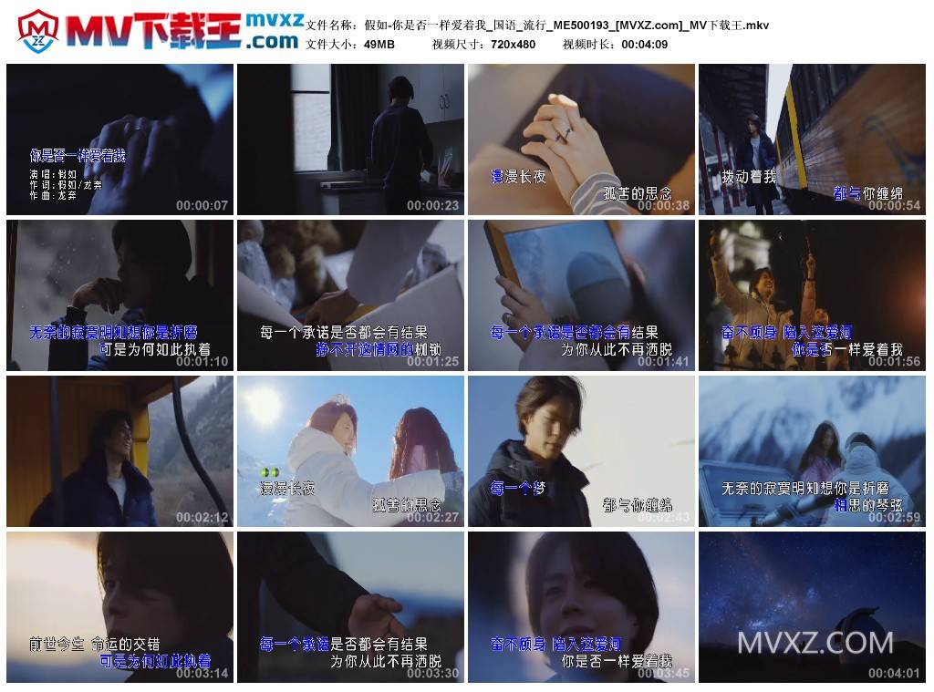 假如-你是否一样爱着我_国语_流行_ME500193